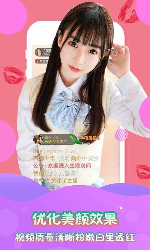 星火直播港澳台版.jpg