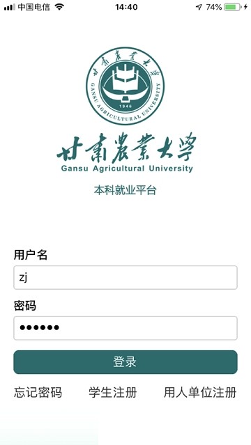 甘农就业.jpg