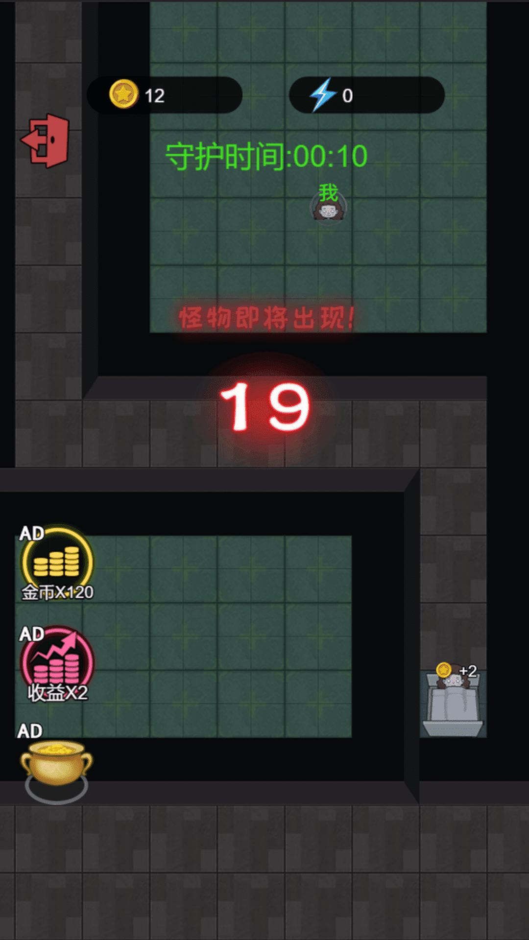 猛鬼大作战无限金币版(1)