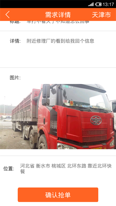 车必帮.png