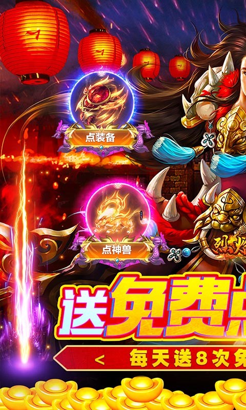 烈焰雄心(首款GM无限点充)(2)