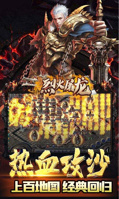烈火屠龙(超爆无限抽充)(2)