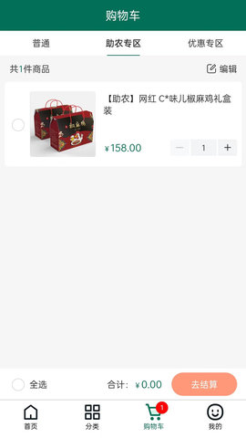 疆谷裕农.jpg