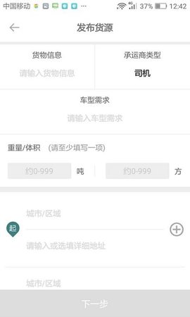 帮夫运物流商.jpg