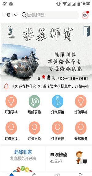 蚂郧到家.jpg