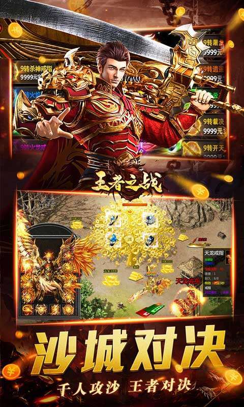 王者之战(天天领充狂暴)(4)