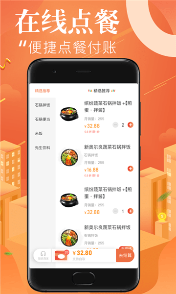来点外卖.png