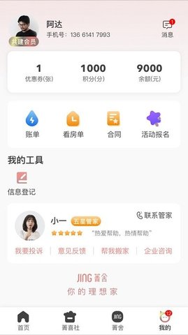 菁舍.jpg