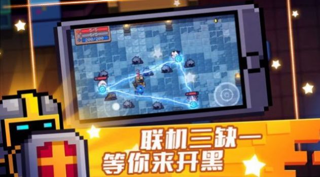 元气骑士5.0.2(1)