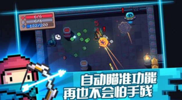 元气骑士5.0.2内置修改器(1)
