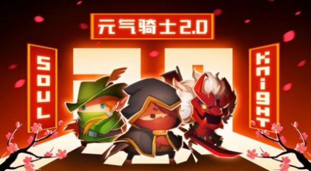 元气骑士5.0.2内置修改器(4)