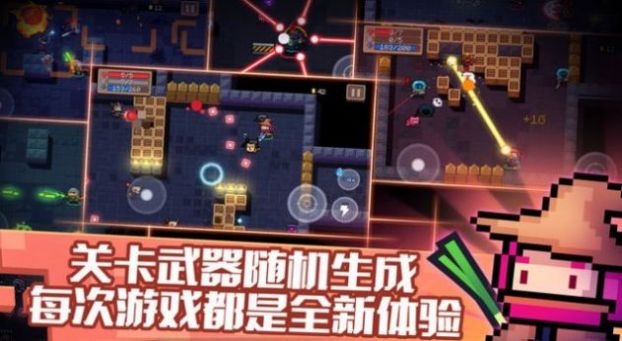 元气骑士5.0.2内置修改器(5)