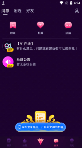 91短视频成长人版.png
