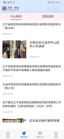 大连中山.jpg