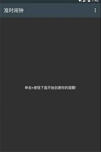 必醒闹钟.jpg