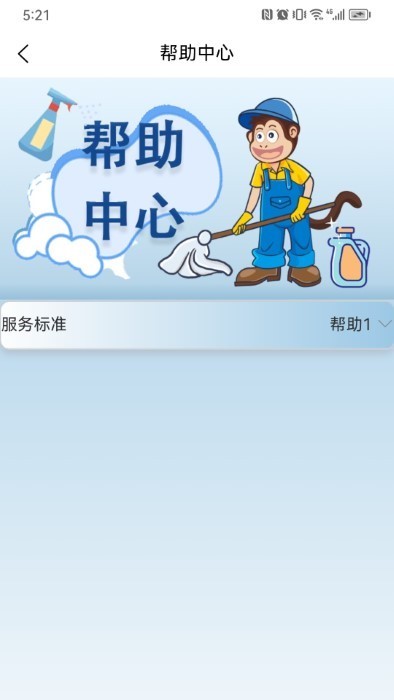 家政猴.jpg