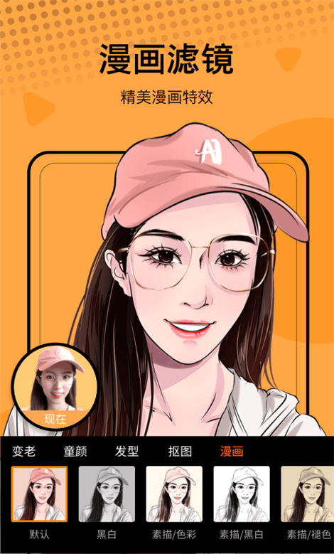 飞剪相机.png