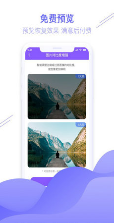 图片修复管家.jpg