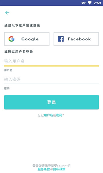 Quizlet(2)