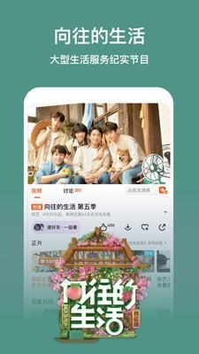芒果视频旧版(2)