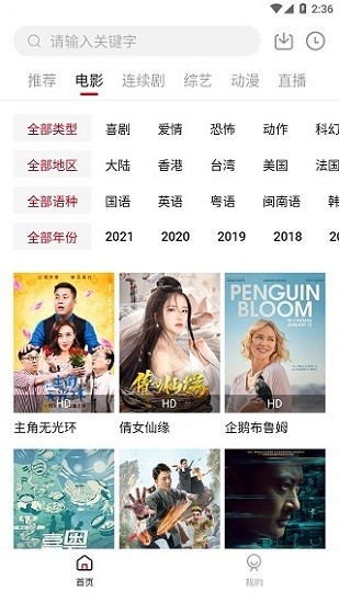 大师兄影视破解版2023(2)