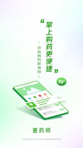 壹药师.jpg