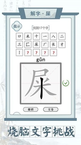 连线达人游戏.jpg