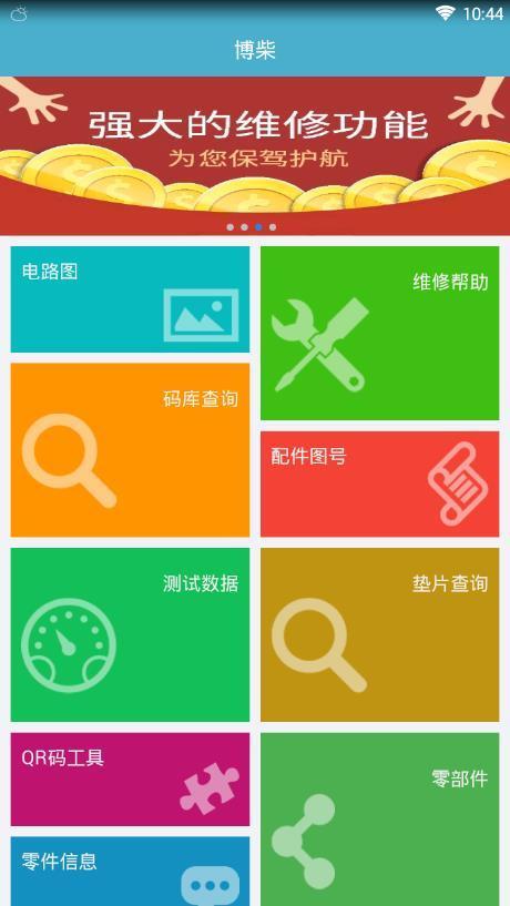 博柴.jpg