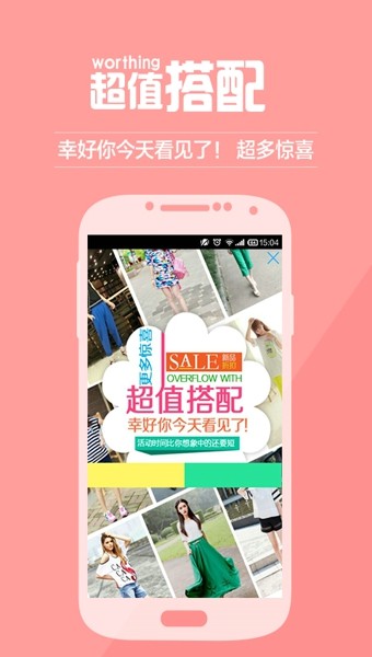 爱搭配.jpg