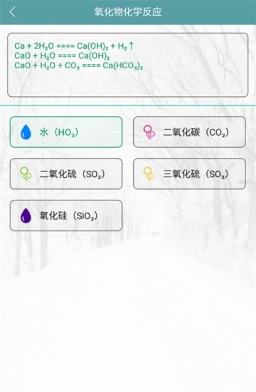 化学钙百科.jpg