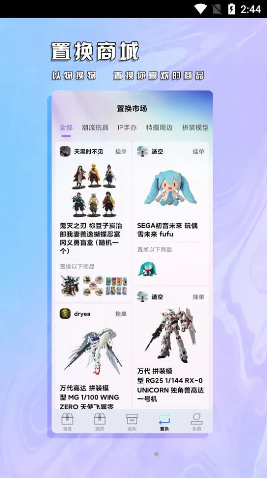真箱软件.jpg