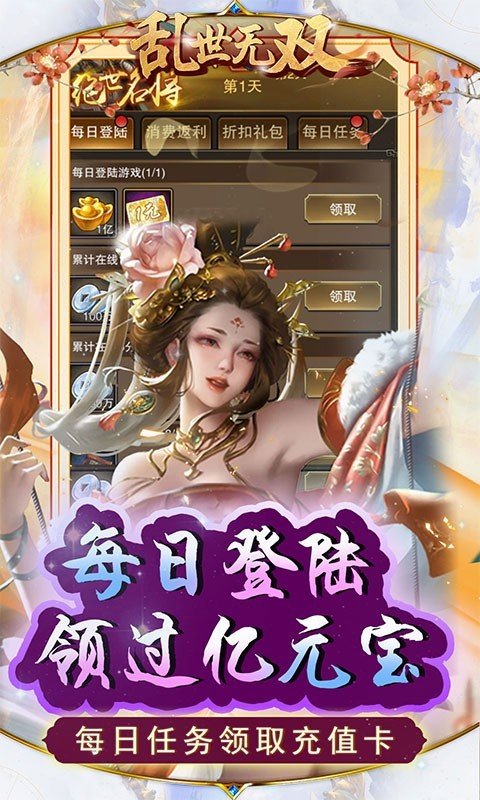 乱世无双(0氪送神权)(4)