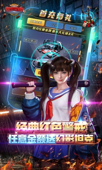 坦克雄心(无限资源送基洛夫)(1)