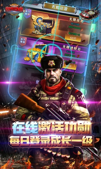 坦克雄心(无限资源送基洛夫)(3)