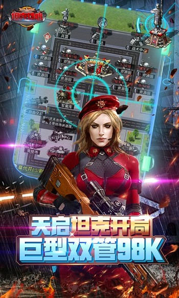 坦克雄心(无限资源送基洛夫)(4)