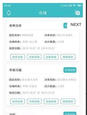 时时鲜仓储.jpg
