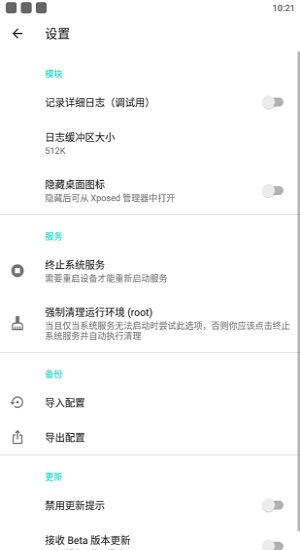 隐藏应用列表.jpg