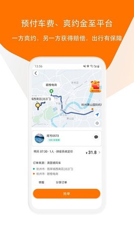 滴答出行jpg