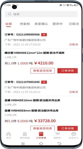 钢铁王国.jpg