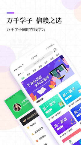 高中课程同步学jpg