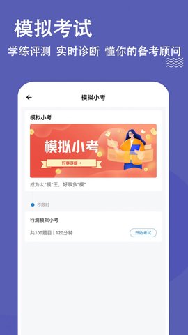 公安基础知识练题狗.jpg