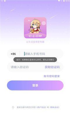 轻音语聊.jpg