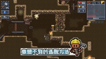 逃脱者2无需付费版(4)