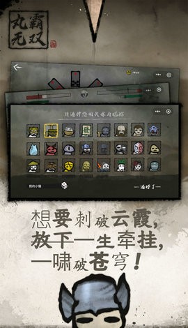 丸霸无双手机版(3)
