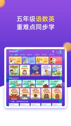 小学同步五年级jpg