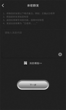 群发器png