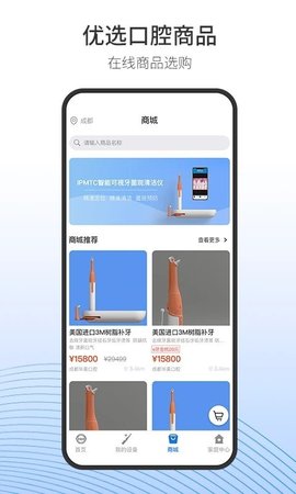 随身牙e.jpg