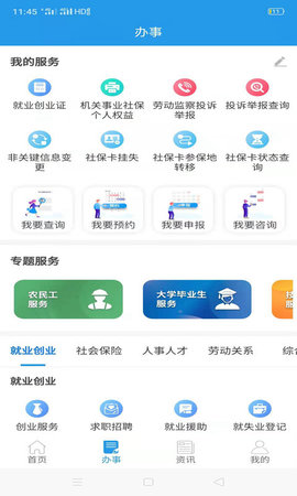四川人社.jpg