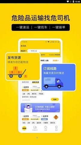 危司机.jpg