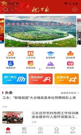 新江永.jpg